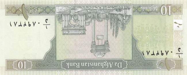 Afghanistan p.67a 10 Afghanis 2002